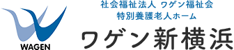 ワゲン新横浜